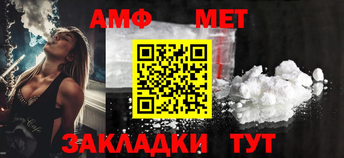 Амфетамин 97%  Вход с VPN  Кольчугино 