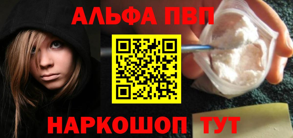 A-PVP VHQ Кольчугино