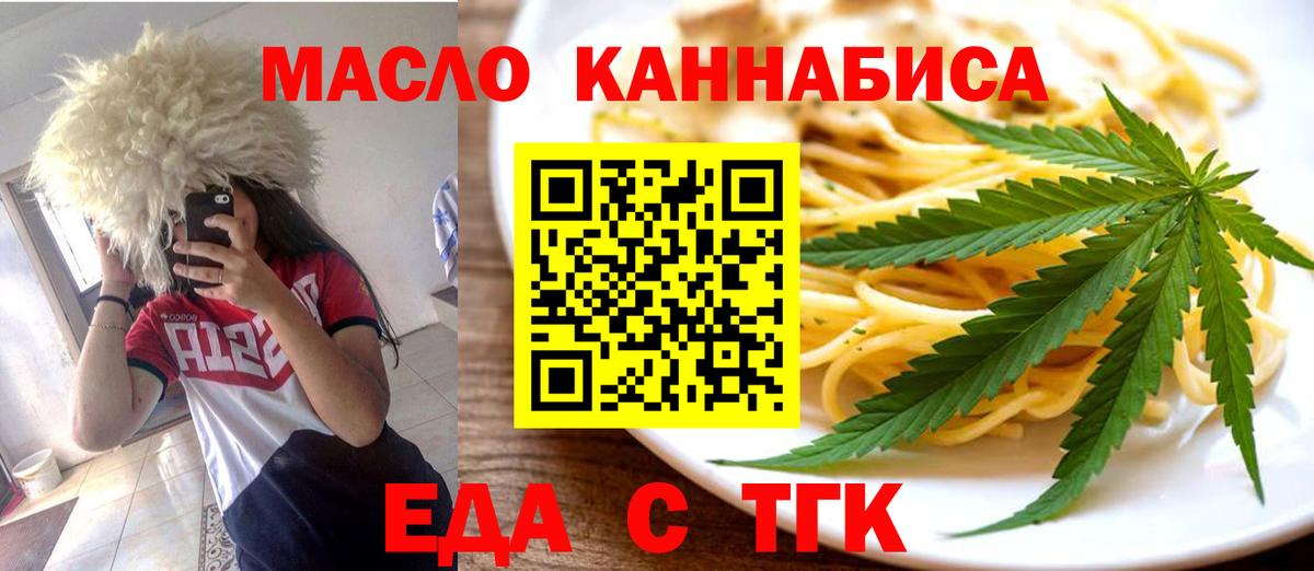 Кольчугино  Печенье с ТГК конопля  Вход с VPN 
