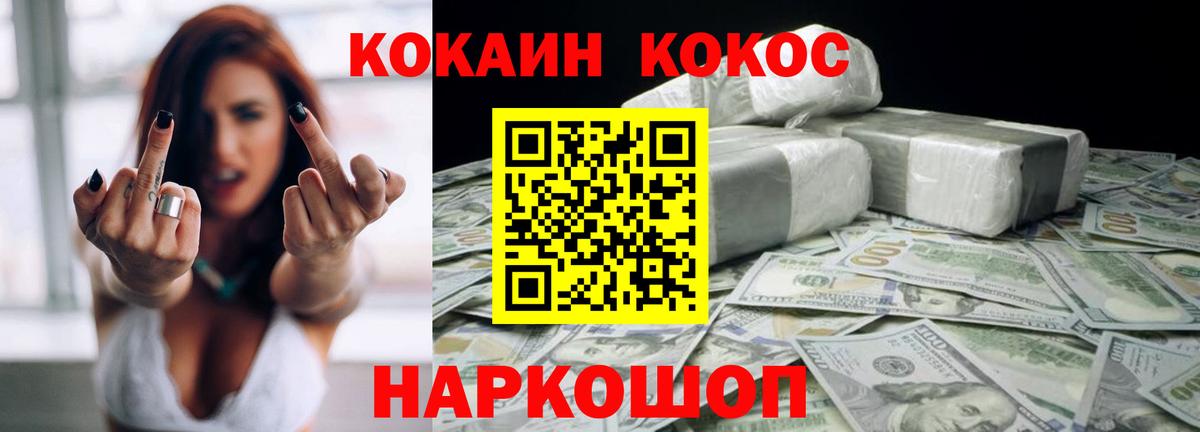 КОКАИН 99%  Вход с VPN  Cocaine 98%  Кольчугино 