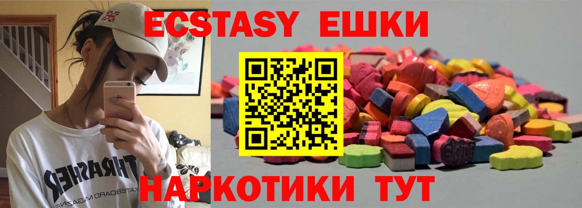 Кольчугино  Ecstasy XTC  ЭКСТАЗИ 280 MDMA  ЭКСТАЗИ  Вход с VPN 