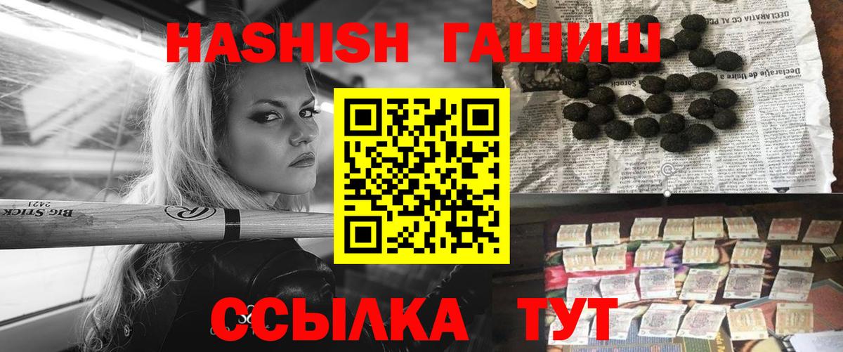 Кольчугино  наркошоп  ГАШИШ гашик  Вход с VPN  Гашиш 40% ТГК 