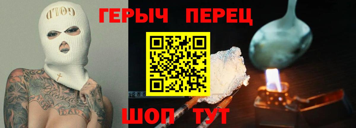 Кольчугино  ГЕРОИН герыч  Вход с VPN 