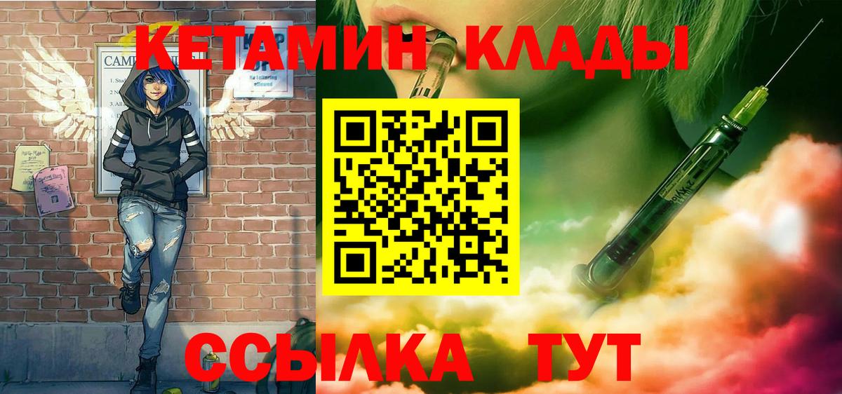 КЕТАМИН ketamine Кольчугино