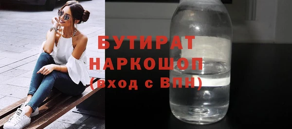 бутират Алексин