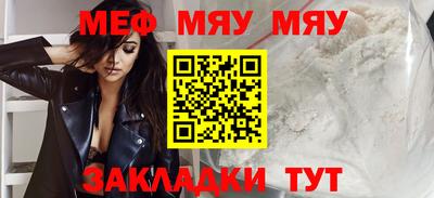 меф VHQ Ливны