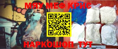 меф VHQ Ливны