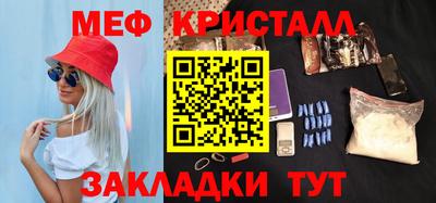 меф VHQ Ливны