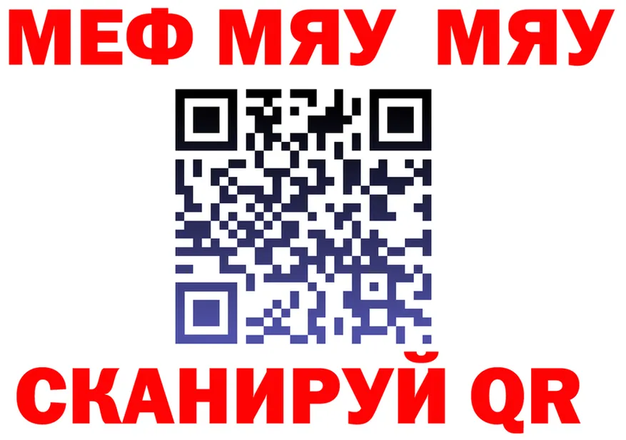 МЯУ-МЯУ 4 MMC ссылка нарко площадка mega Кольчугино