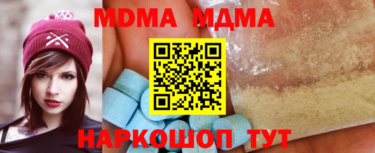 Кольчугино  MDMA Molly  МДМА crystal  Вход с VPN 