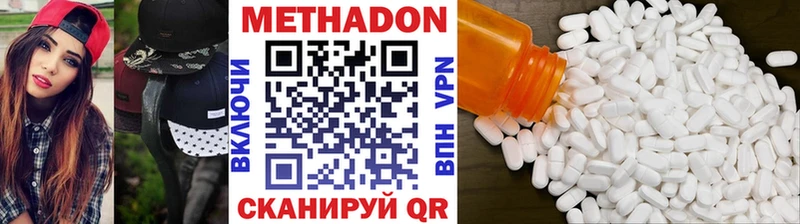 Метадон кристалл Кольчугино