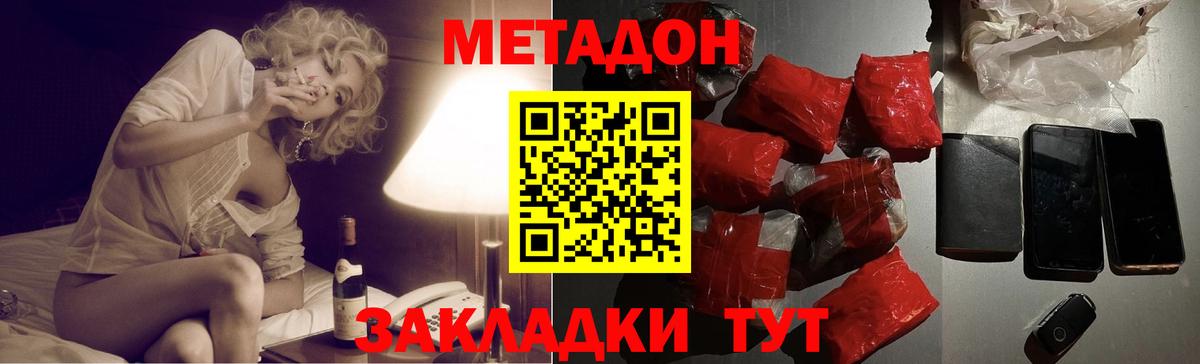 Кольчугино  Метадон VHQ  МЕТАДОН VHQ  Вход с VPN 