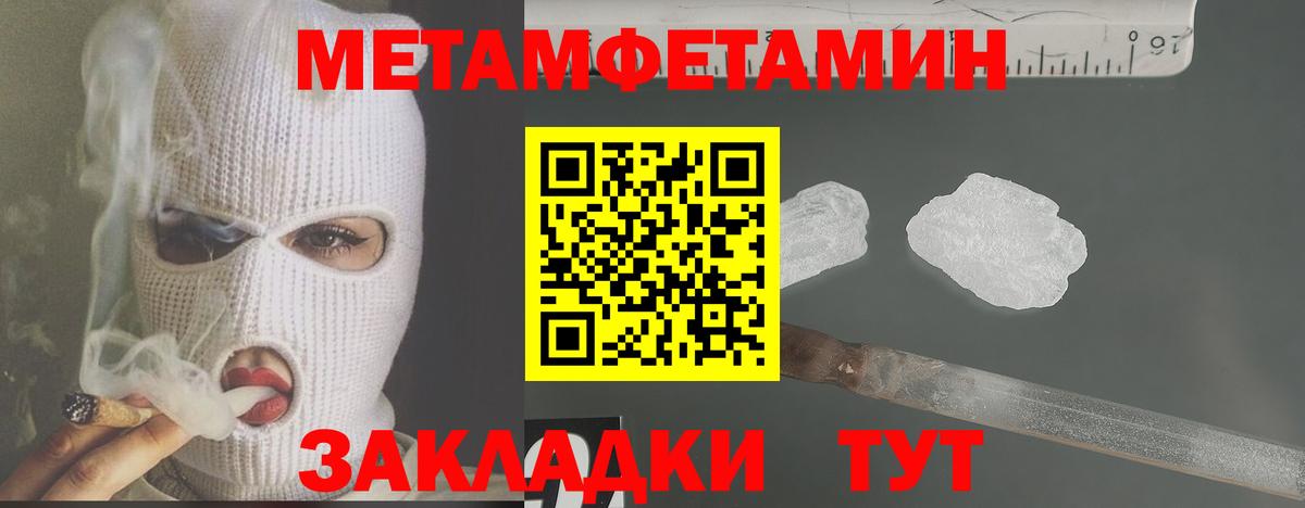 Первитин Декстрометамфетамин 99.9%  Первитин  Кольчугино  Вход с VPN 