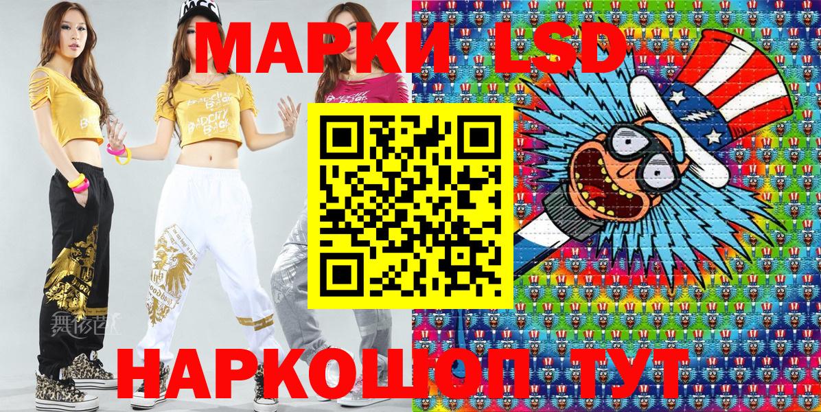 Марки 25I-NBOMe 1,5мг  Марки 25I-NBOMe 1,5мг  Вход с VPN  Кольчугино 