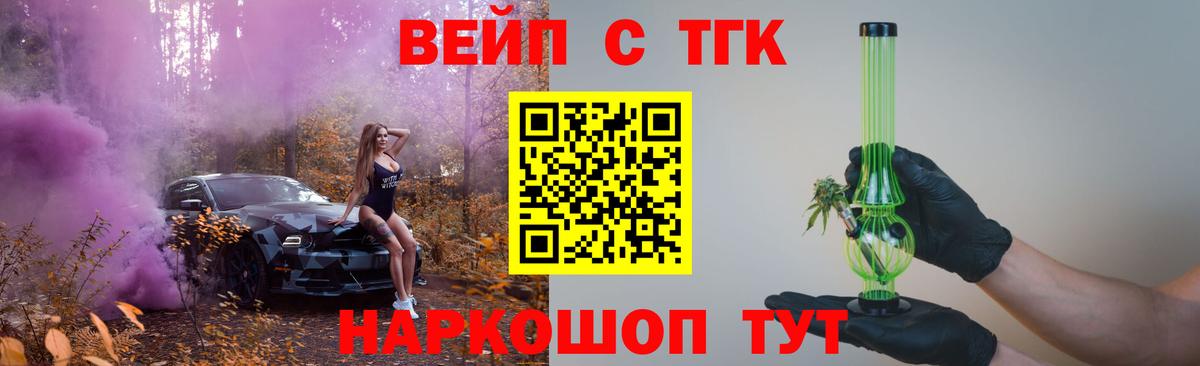 Дистиллят ТГК Wax Кольчугино